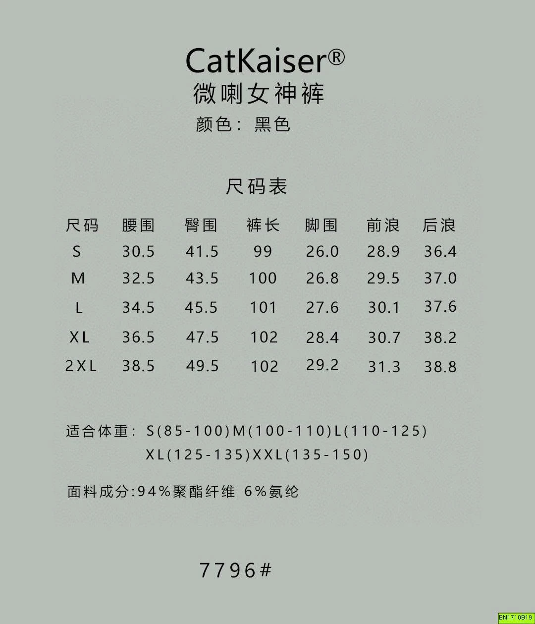 QUẦN LOE NỮ CATKAISER