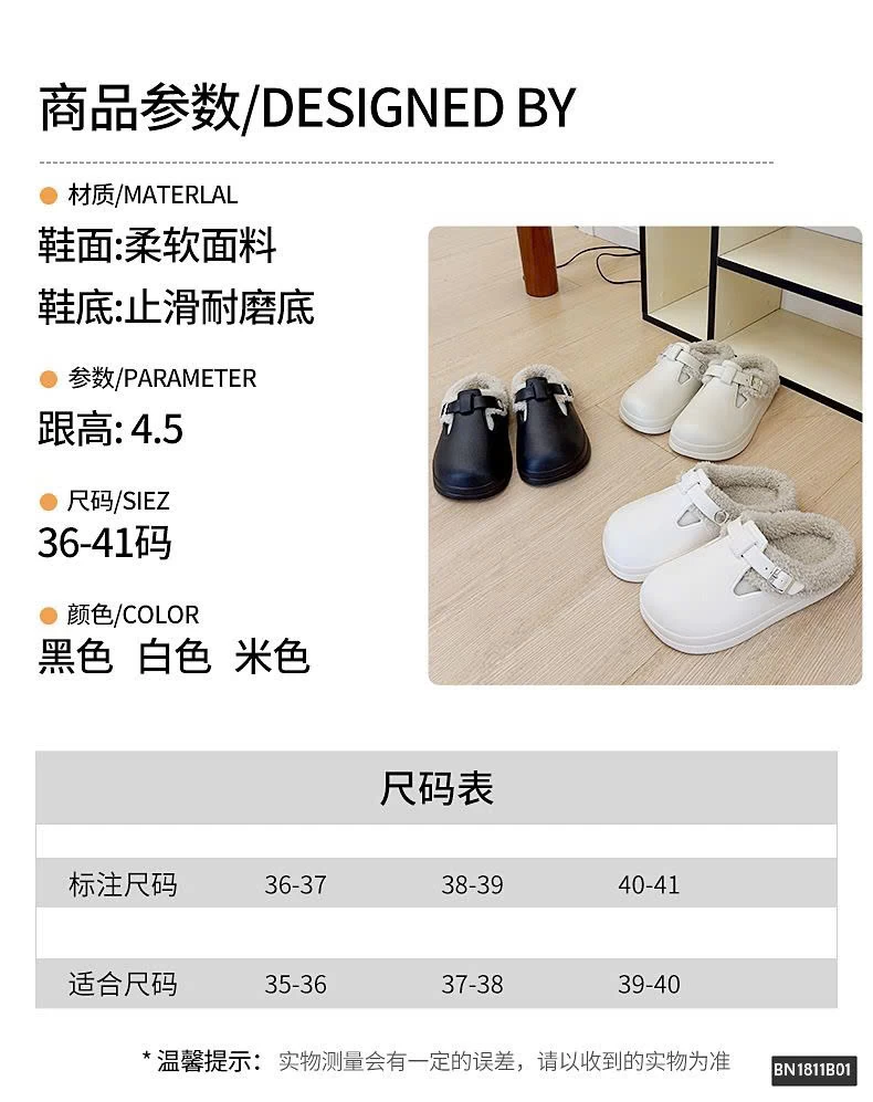 SỤC NHỰA LÓT LÔNG MÙA ĐÔNG