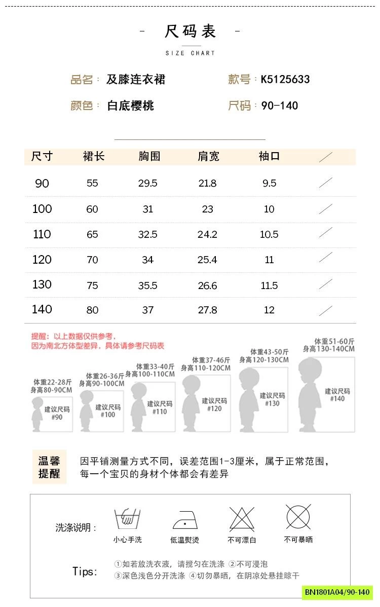 ĐẦM HOA NHÍ CHERRY TAY BỒNG PREMIUM