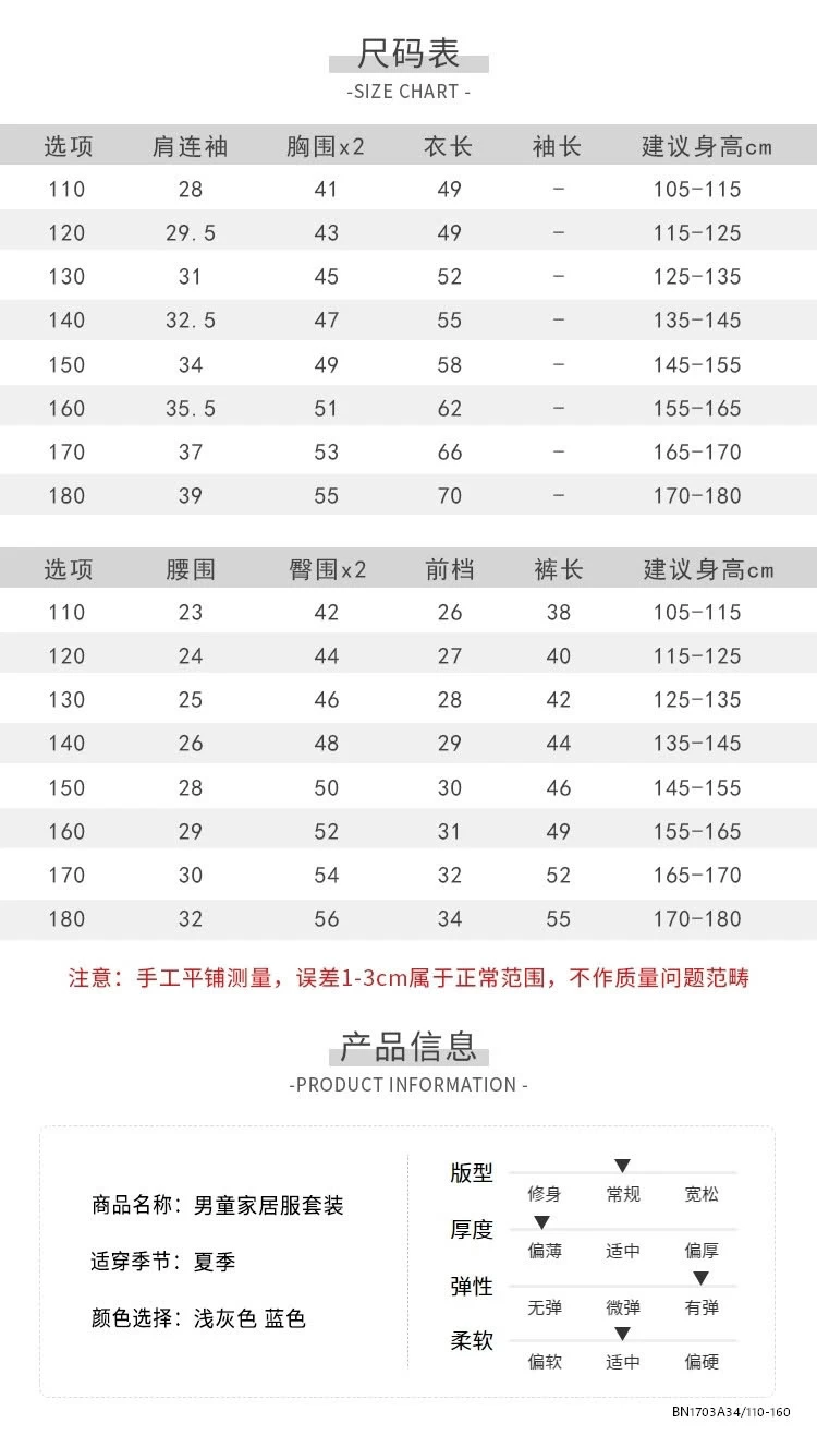 BỘ LỬNG THUN LẠNH BT SZ ĐẠI