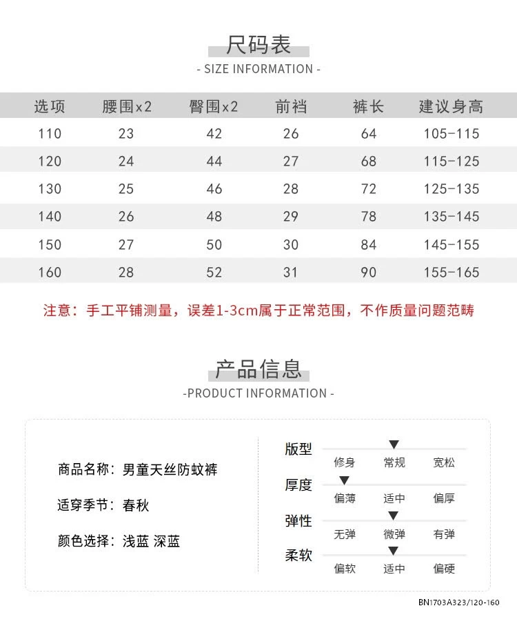 QUẦN BÔM JEANS TENCEL CHỐNG MUỖI