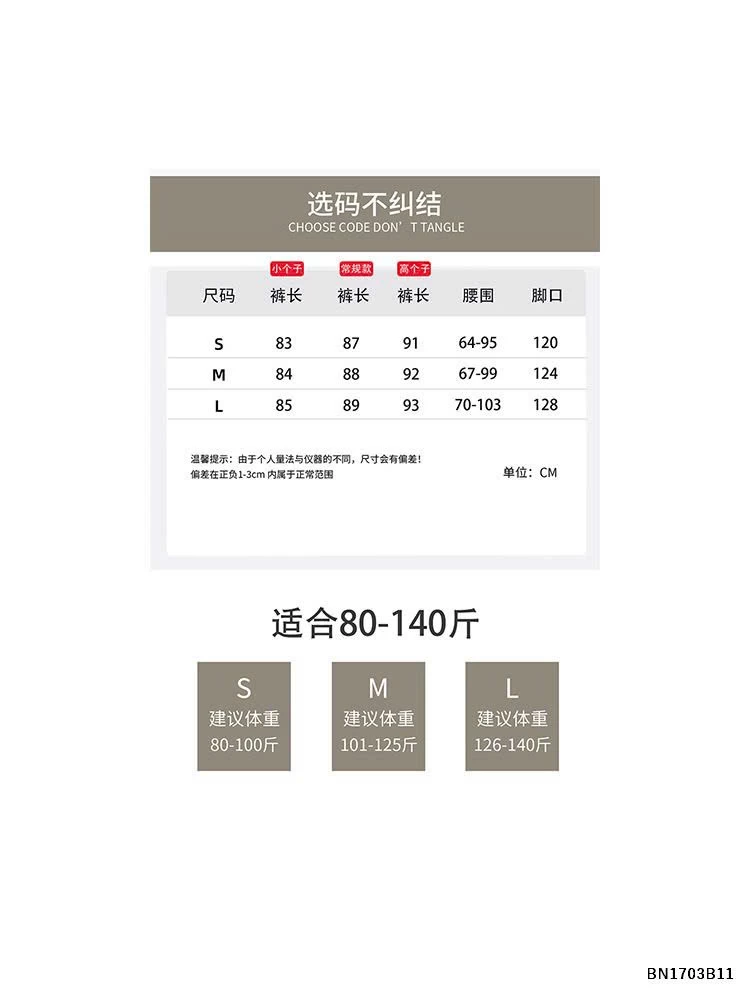 QUẦN ỔNG RỘNG GIẢ VÁY