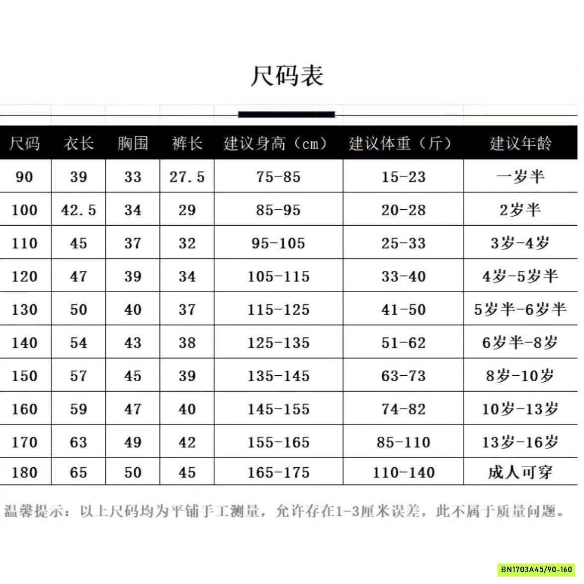 BỘ TT CHỐNG NẮNG