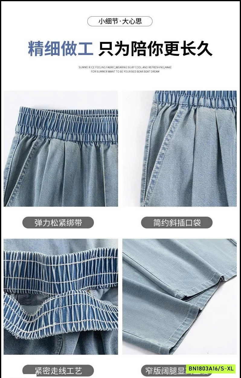 QUẦN JEAN TENCEL ỐNG RỘNG LƯNG CAO