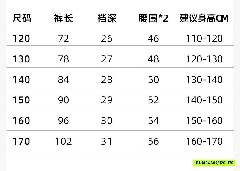 QUẦN GIÓ TENCEL ỐNG SUÔNG BÉ GÁI