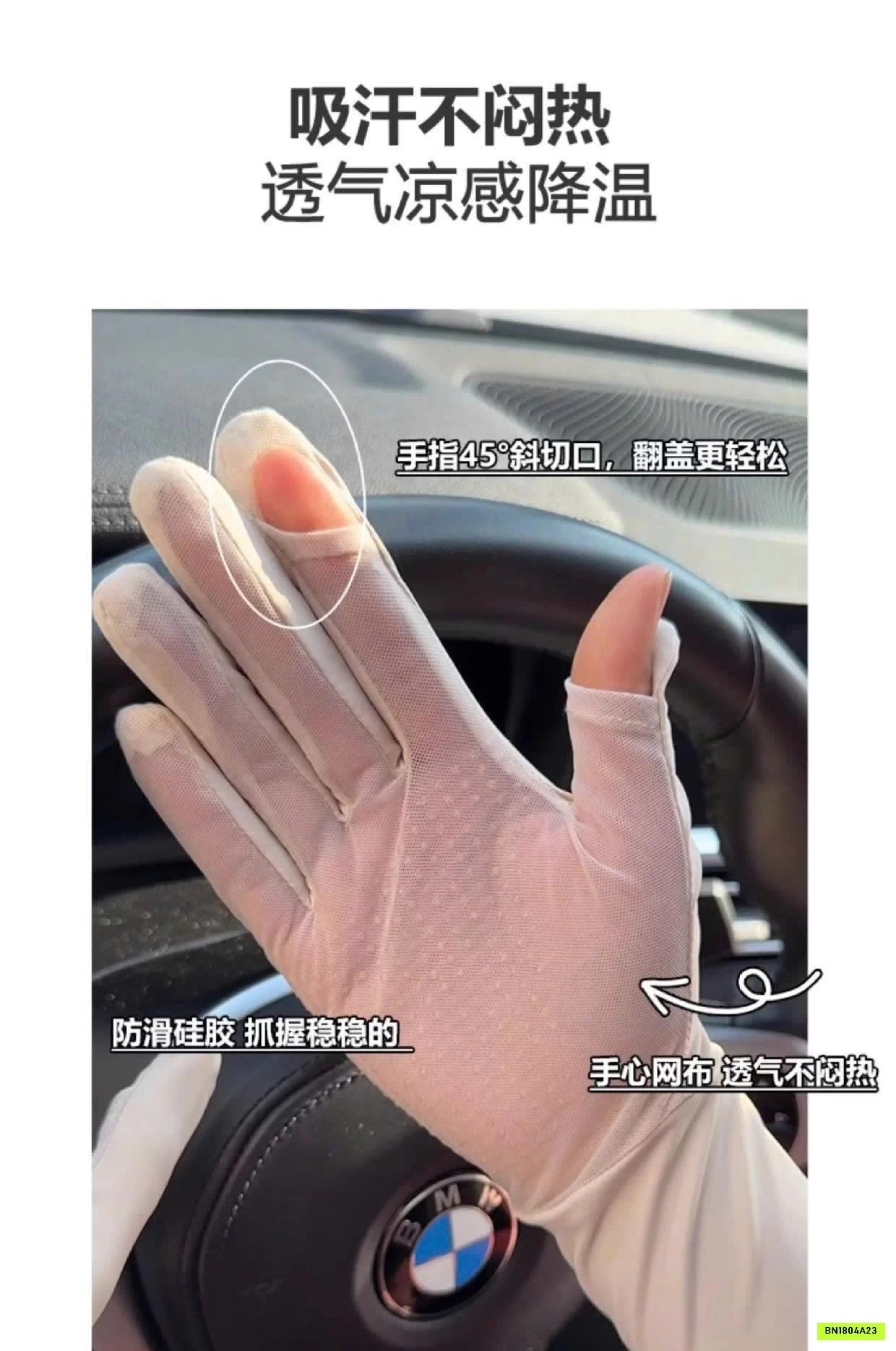 GĂNG TAY CHỐNG NẮNG PHIÊN BẢN MỚI