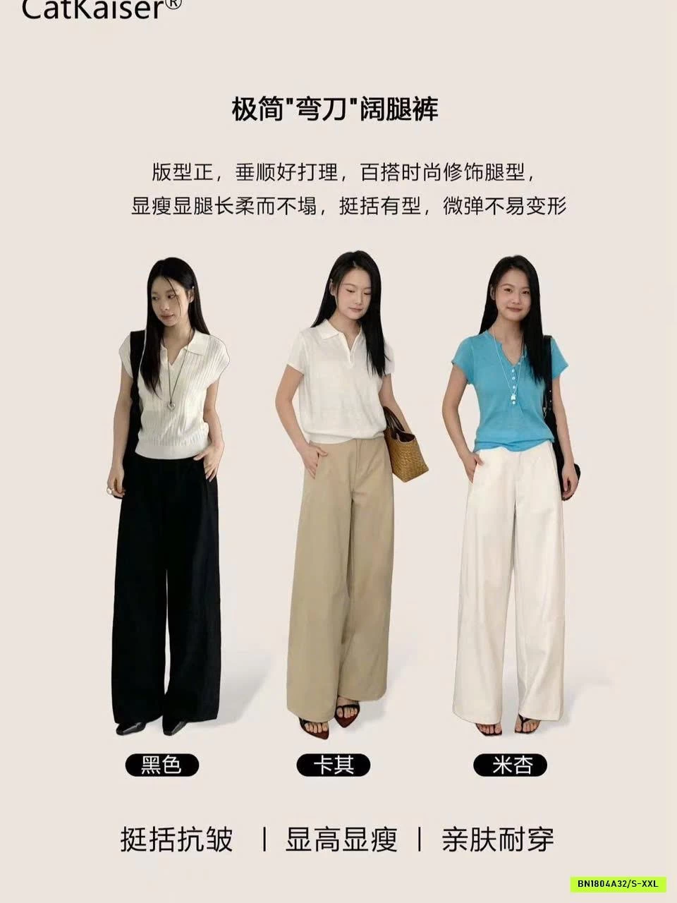 QUẦN SUÔNG CATKAISER