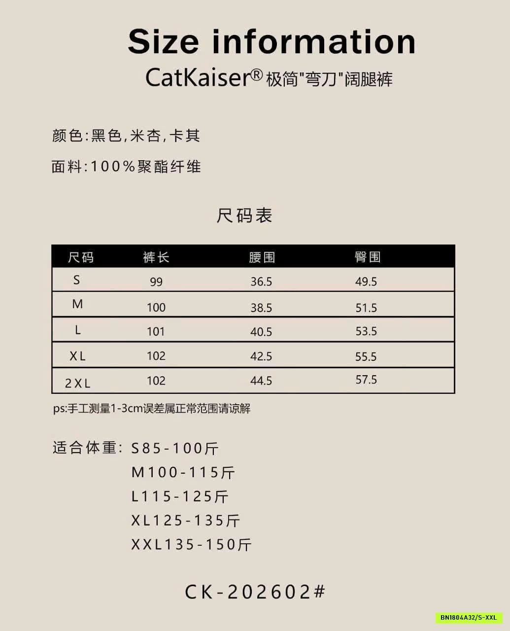 QUẦN SUÔNG CATKAISER