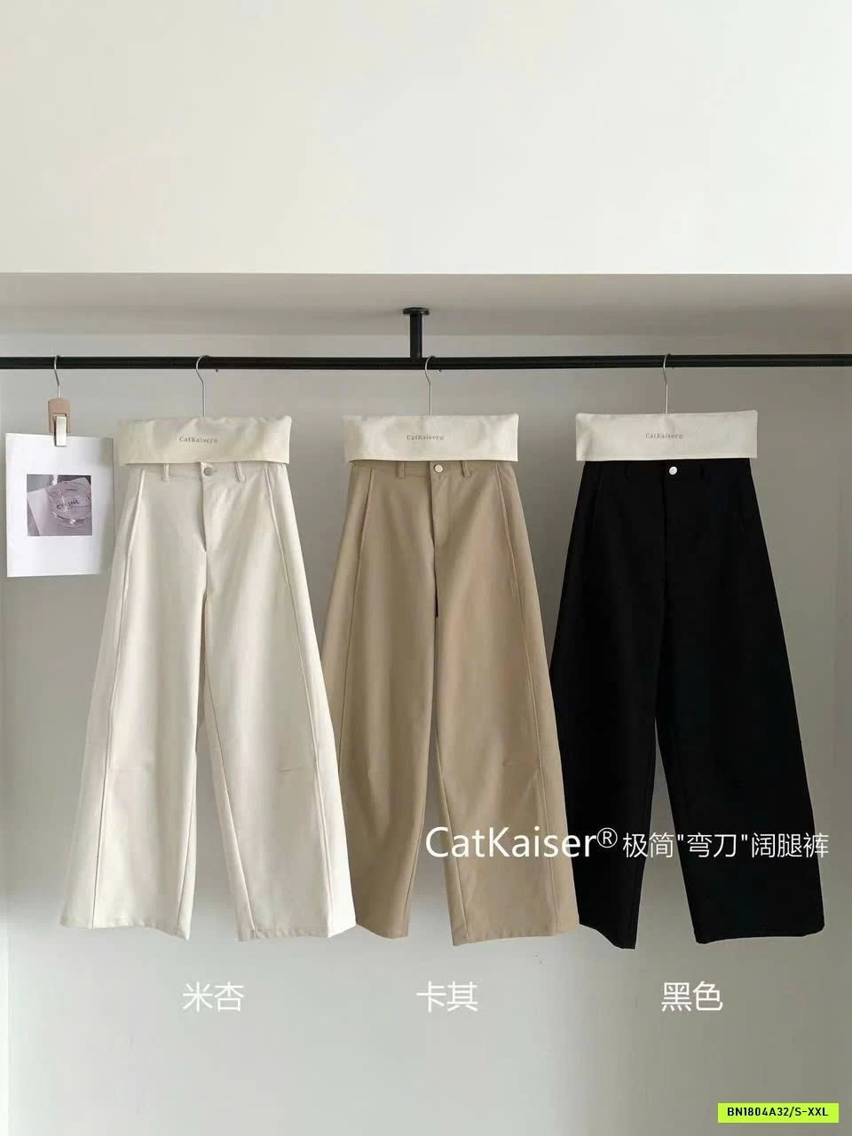 QUẦN SUÔNG CATKAISER