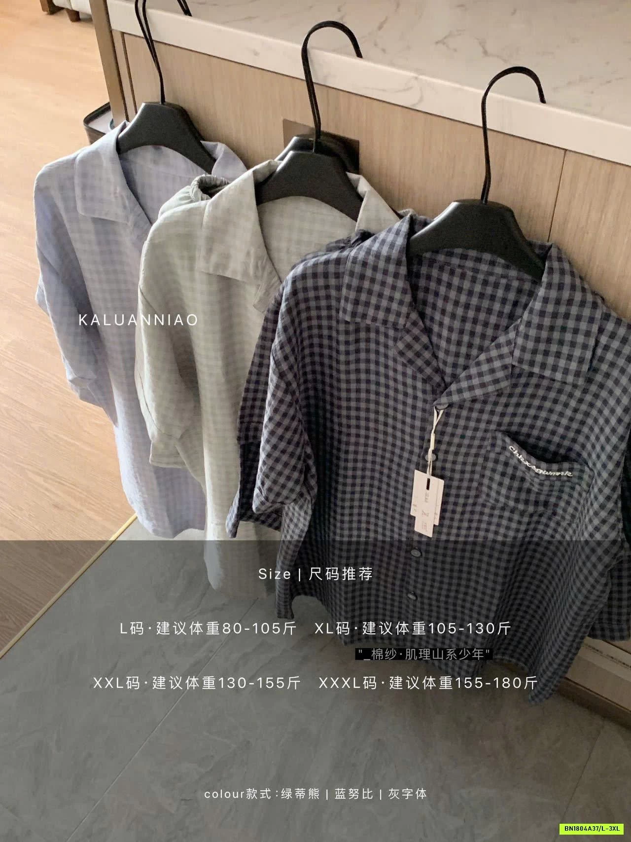 SET BỘ NGỦ MẶC NHÀ NAM KALUANNIAO