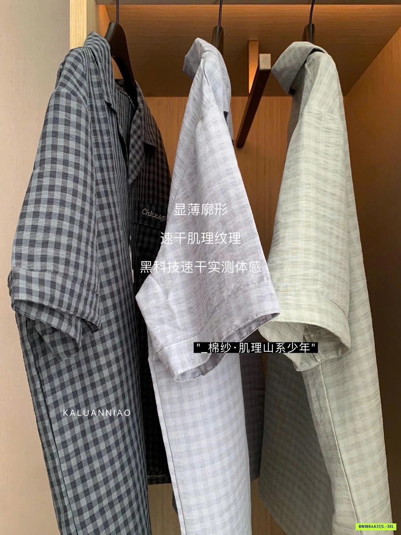 SET BỘ NGỦ MẶC NHÀ NAM KALUANNIAO