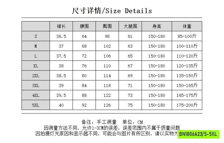 QUẦN VÁY JEANS CHỮ A