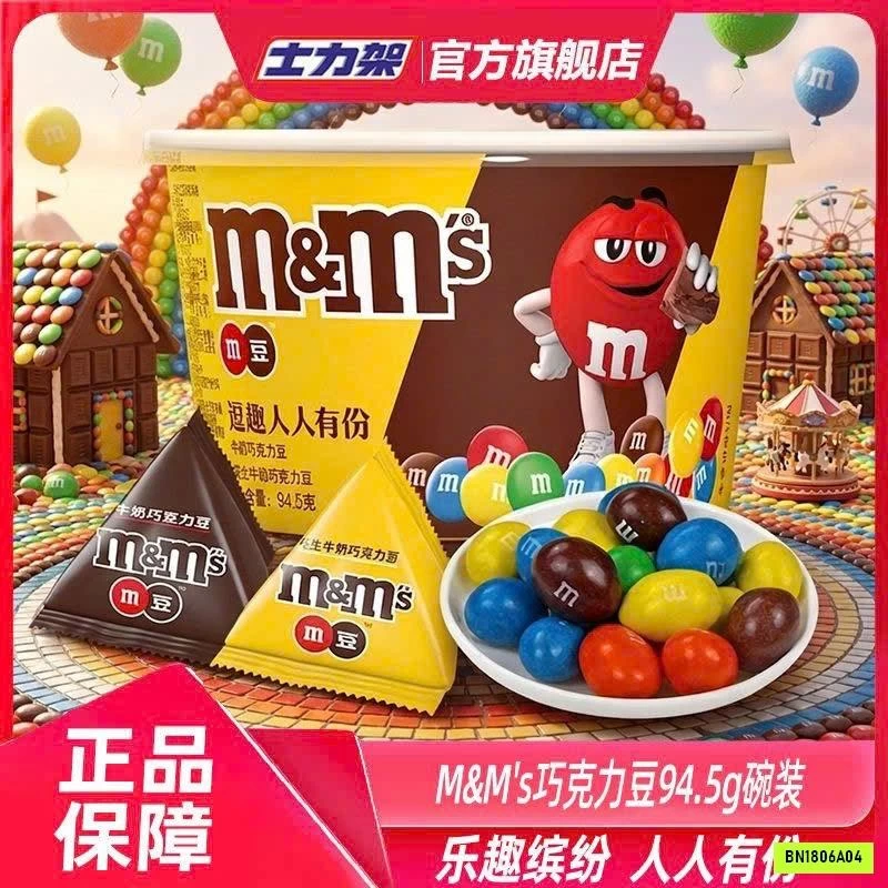 SÉT 3 HỘP M&MS SOCOLA