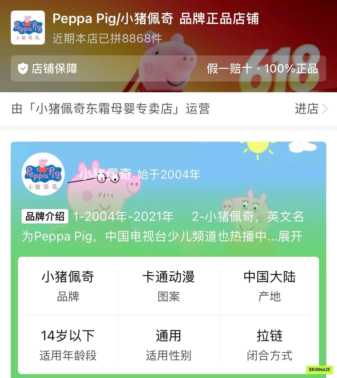 BALO TRỨNG HEO PEPPA SALEEE