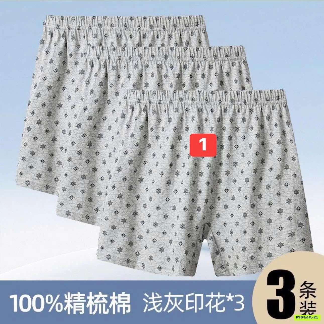 SET 3 QUẦN ĐÙI NGỦ NAM