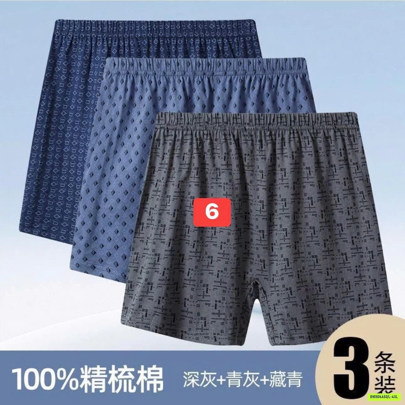 SET 3 QUẦN ĐÙI NGỦ NAM