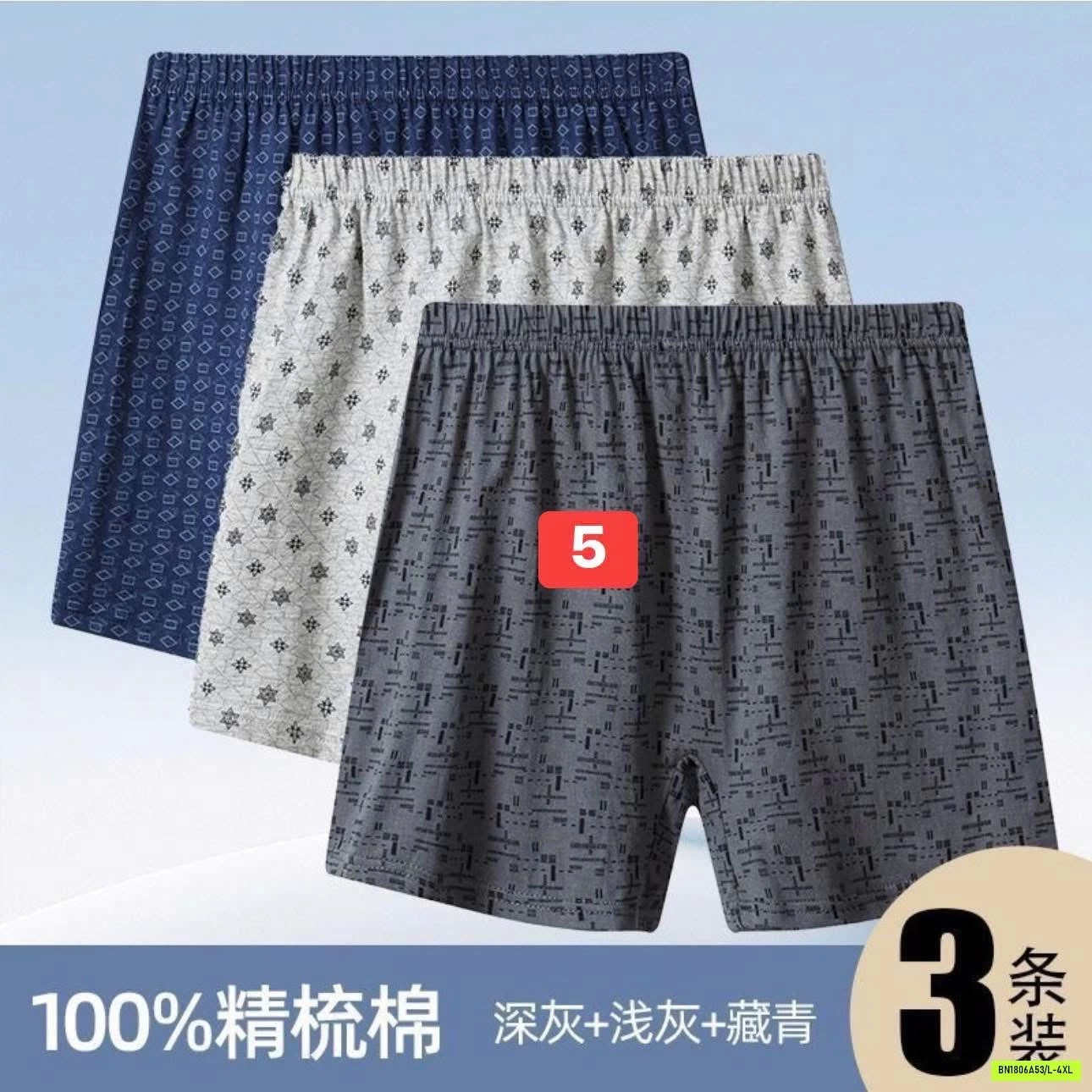 SET 3 QUẦN ĐÙI NGỦ NAM