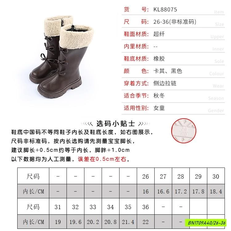 BOOT NGANG GỐI GẮN NƠ CỔ PHỐI LÔNG