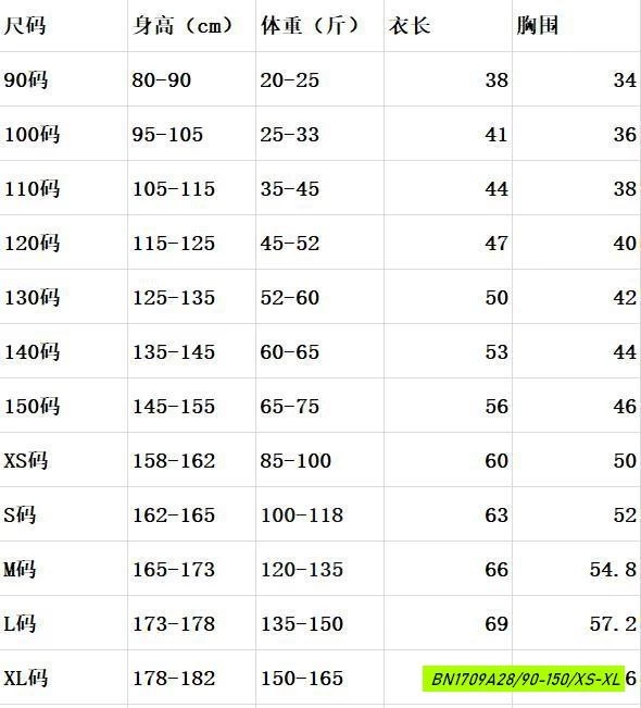 ÁO NỈ ĐÔI MẸ BÉ PHỐI MÀU