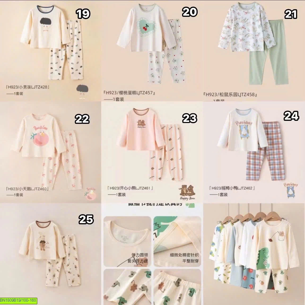 BỘ MẶC NHÀ COTTON A CHUẨN CHO BÉ