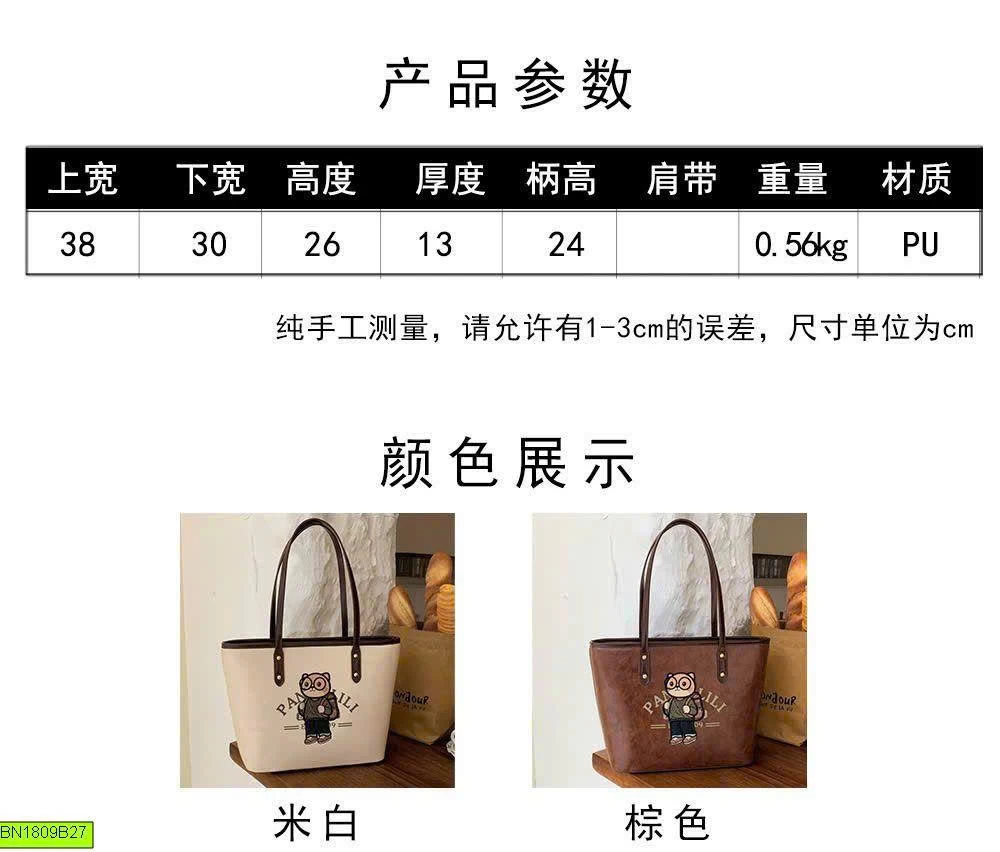 TÚI TOTE GẤU CARTOON BEIBAOBAO