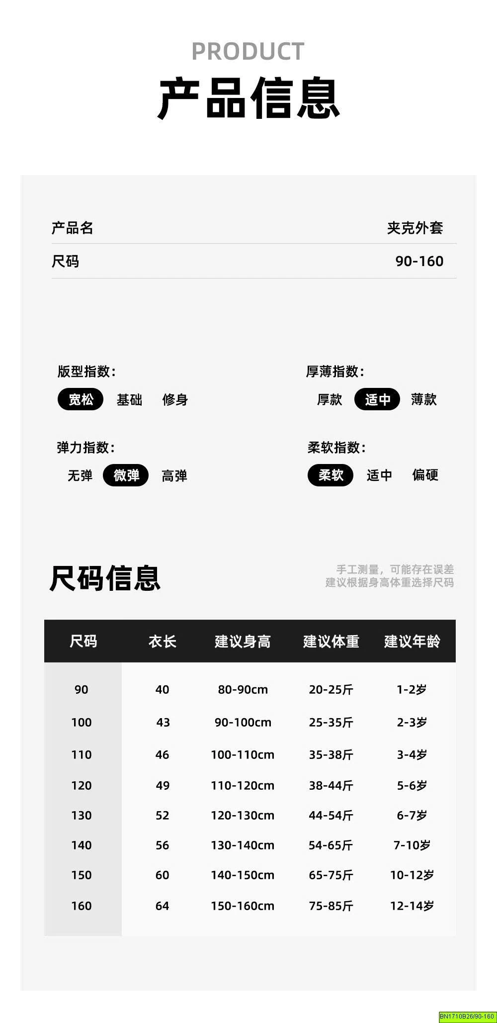 ÁO KHOÁC THỂ THAO BÓNG CHÀY