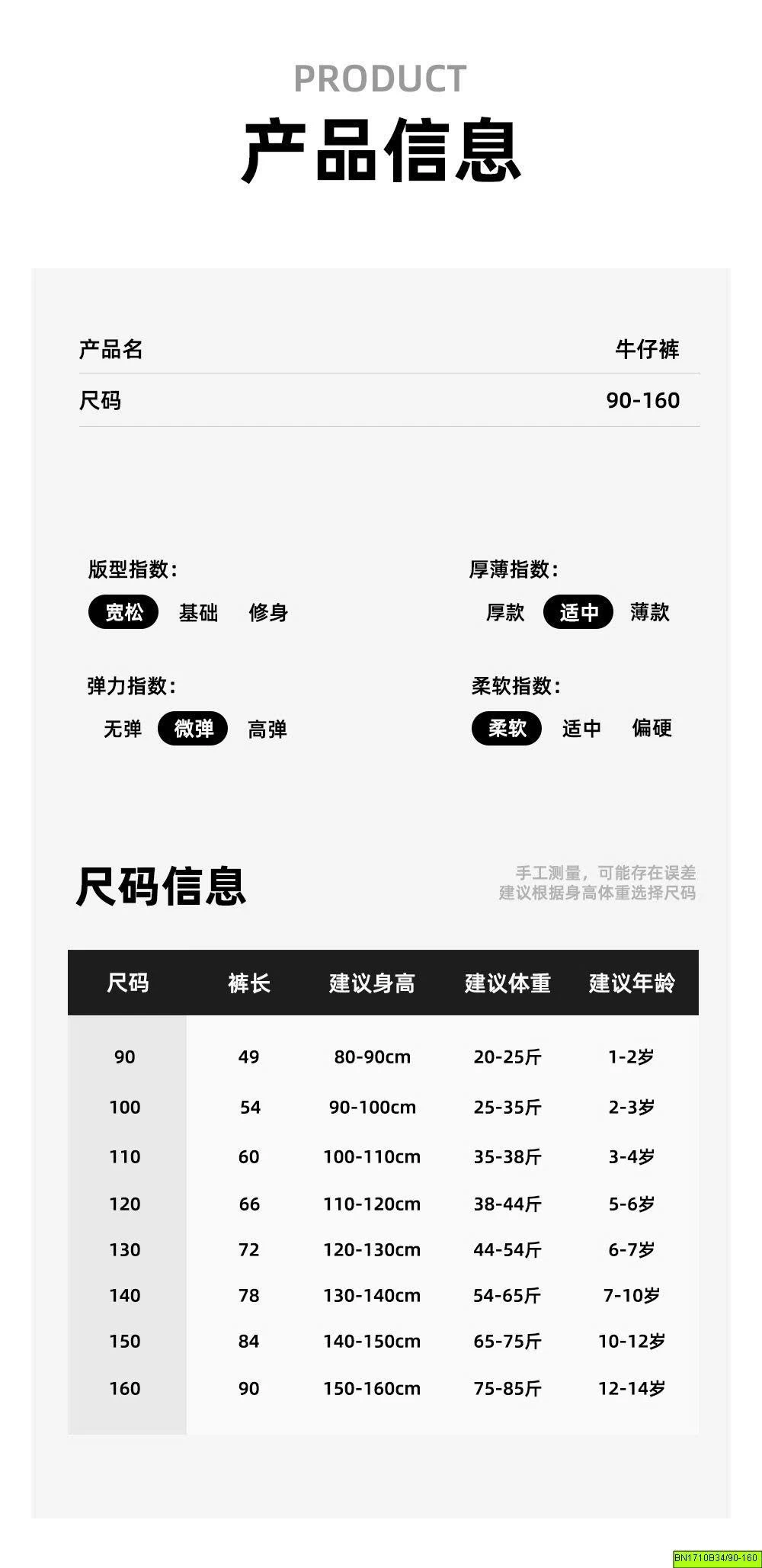 QUẦN JEAN BẠC MÀU BASIC
