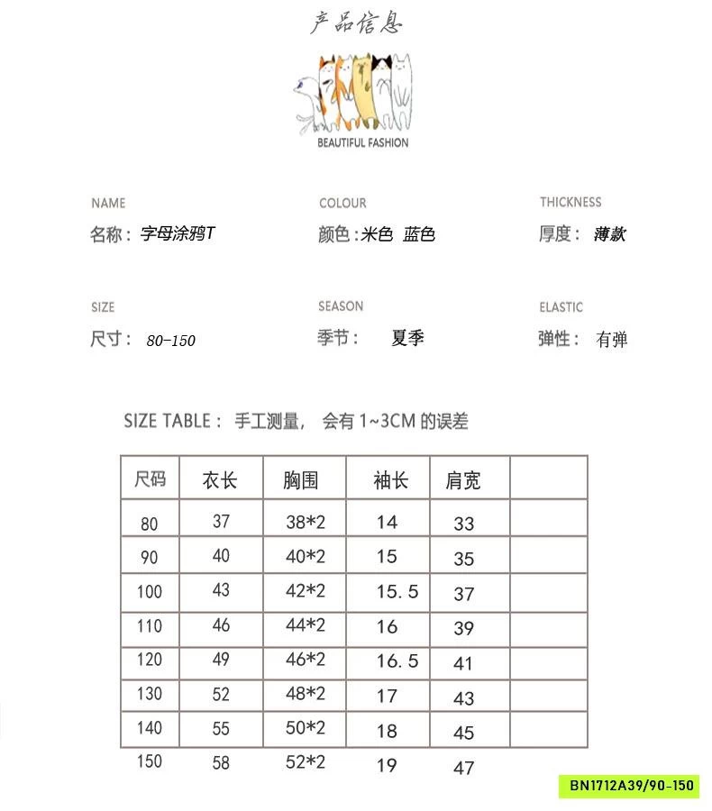 ÁO THUN IN CHỮ KUMAI