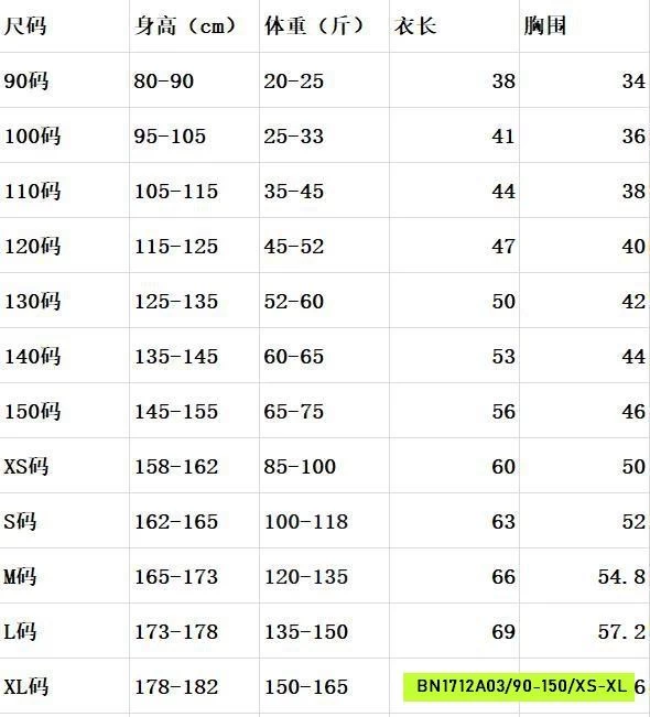 ÁO NỈ SỐ 5 LÓT LÔNG CỪU MẸ BÉ