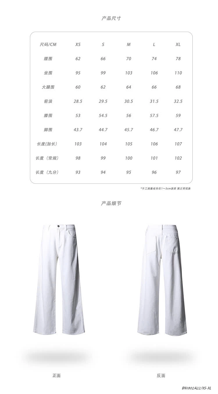 JEANS SUÔNG TRẮNG