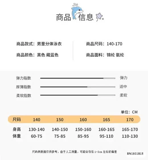 BỘ BƠI BÉ TRAI SZ ĐẠI