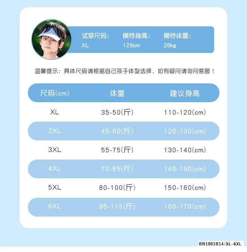 BỘ BƠI BÉ TRAI SIZE ĐẠI YUKE