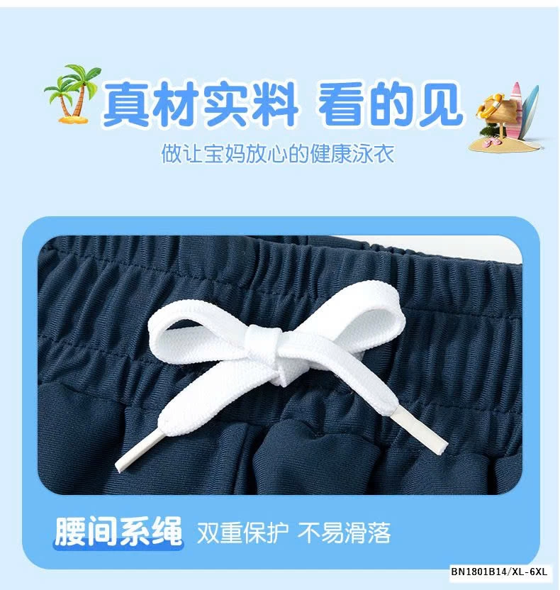 BỘ BƠI BÉ TRAI SIZE ĐẠI YUKE