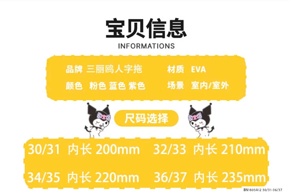 TÔNG EVA HOẠT HÌNH