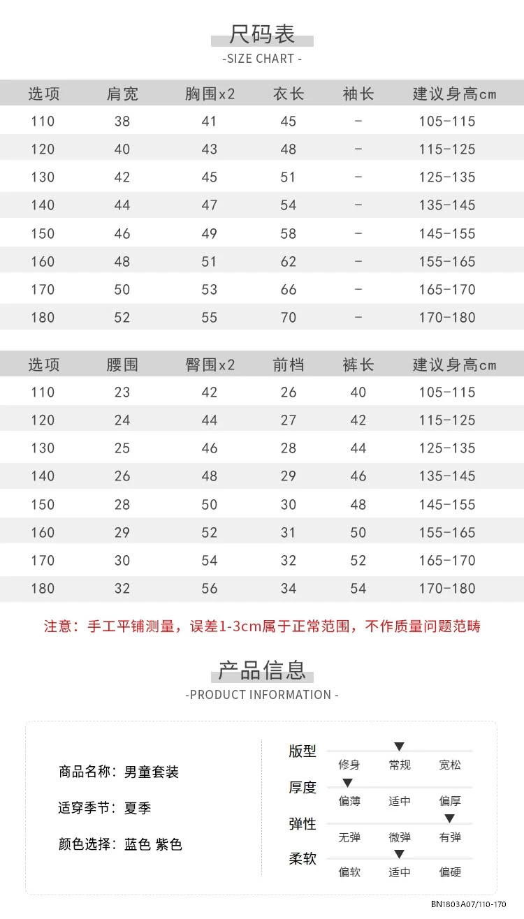 BỘ THỂ THAO BÓNG RỔ BRAVEBOY