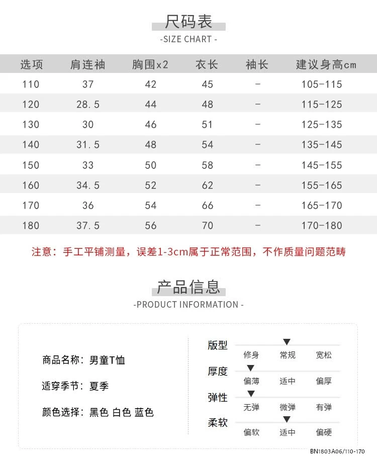 ÁO THUN SỌC VAI BRAVEBOY