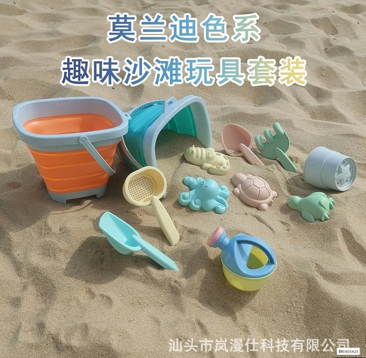 BỘ ĐỒ XÚC CÁT ĐI BIỂN