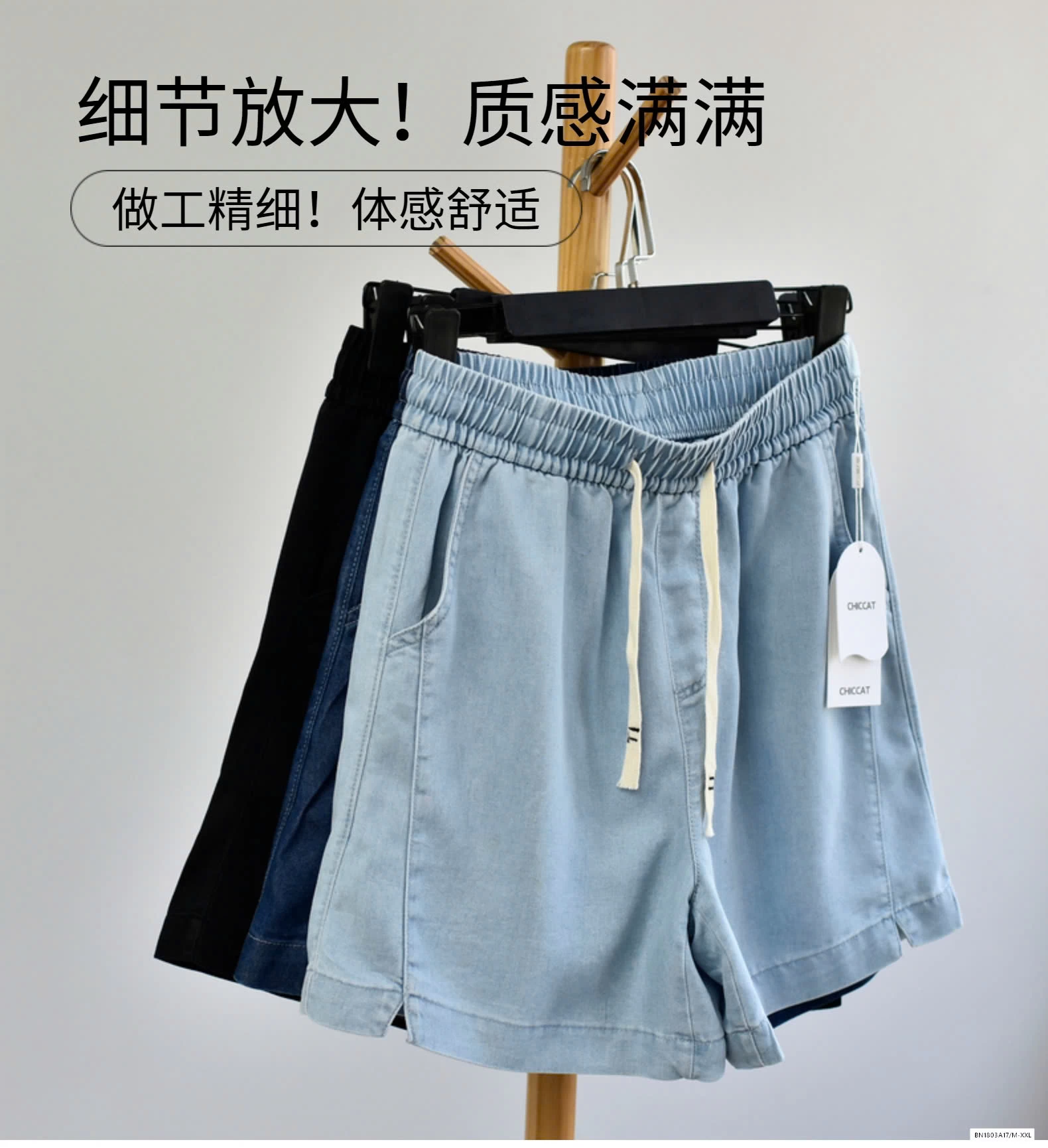 SHORT JEANS CẠP CHUN