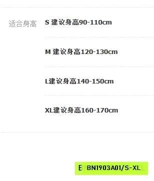 ÁO CHỐNG NẮNG BĂNG LẠNH UPF50+ CHO BÉ