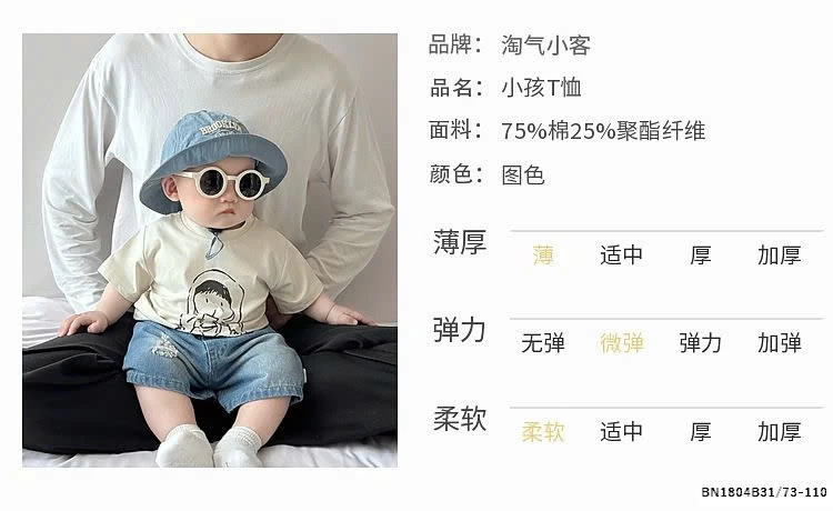 SÉT QUẦN SHORT JEAN MIX ÁO THUN HÌNH NGƯỜI NHÍ