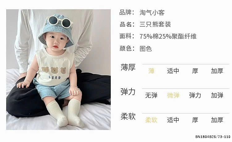 SÉT BALO 3 CHÚ GẤU 2 MẢNH