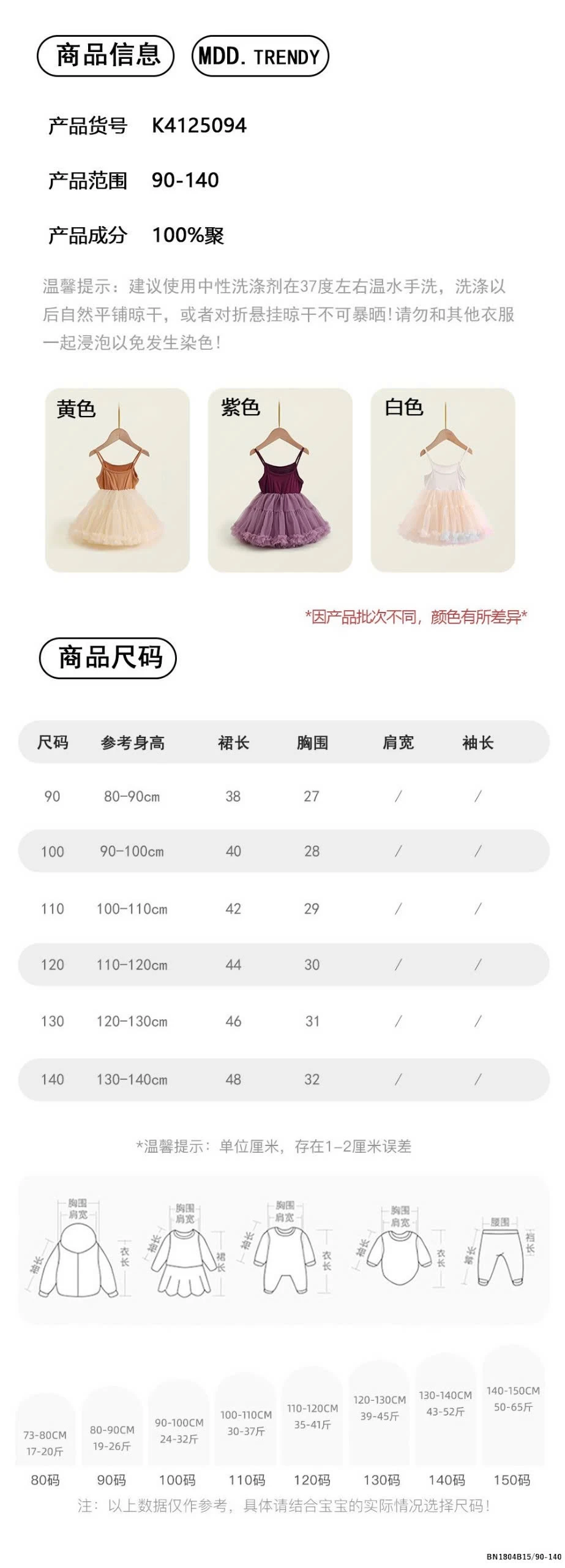 ĐẦM 2 DÂY CHÂN VOAN