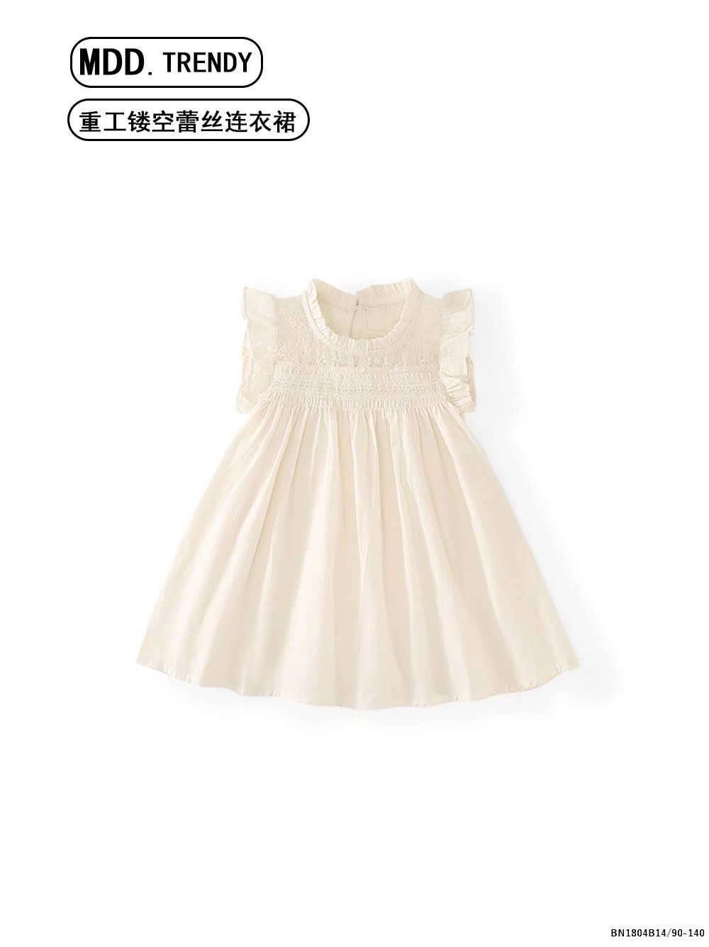 ĐẦM TRẮNG CHUN NGỰC CÁNH TIÊN