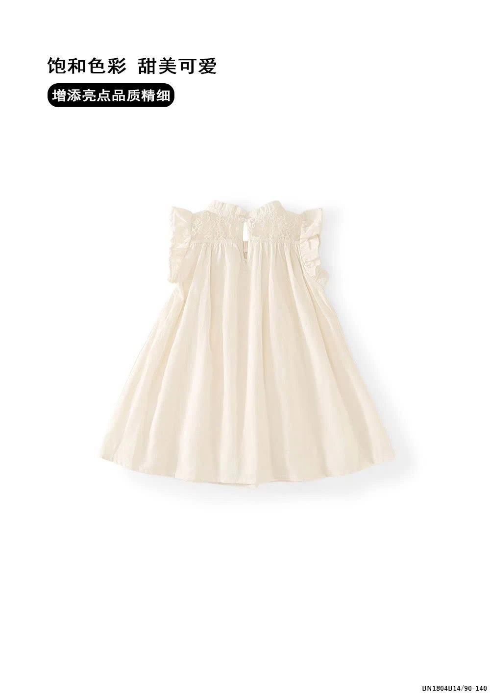 ĐẦM TRẮNG CHUN NGỰC CÁNH TIÊN