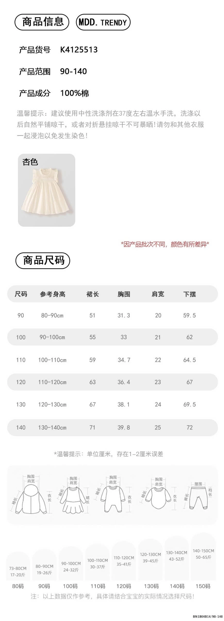 ĐẦM TRẮNG CHUN NGỰC CÁNH TIÊN