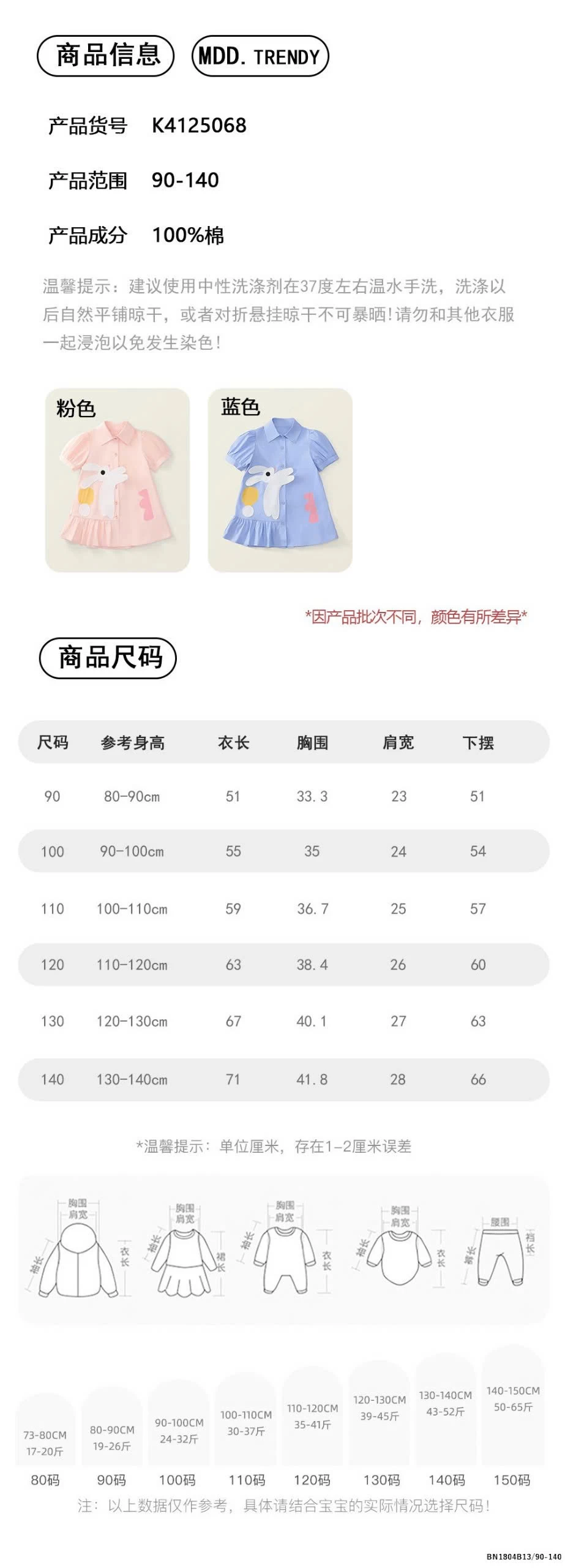 ĐẦM THỎ TAY BỐNG