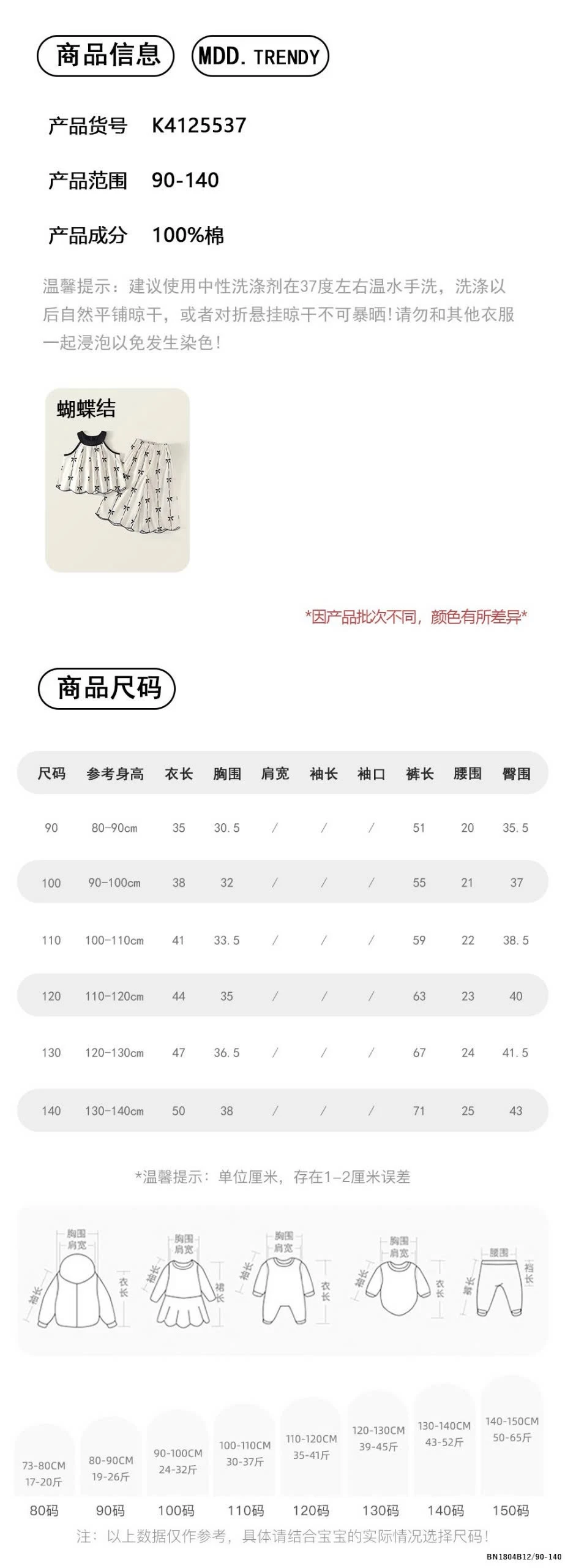 SÉT THÔ CỔ YẾM IN NƠ