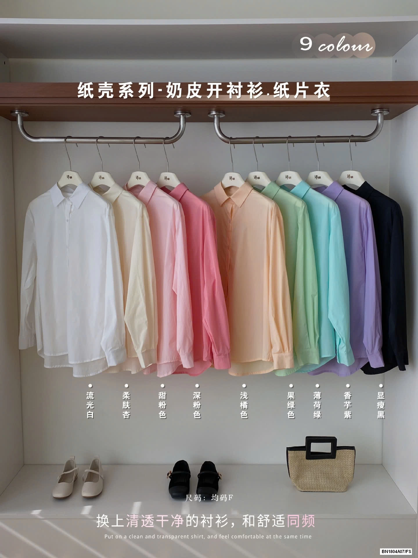 SƠ MI TRƠN MÀU VINTAGE