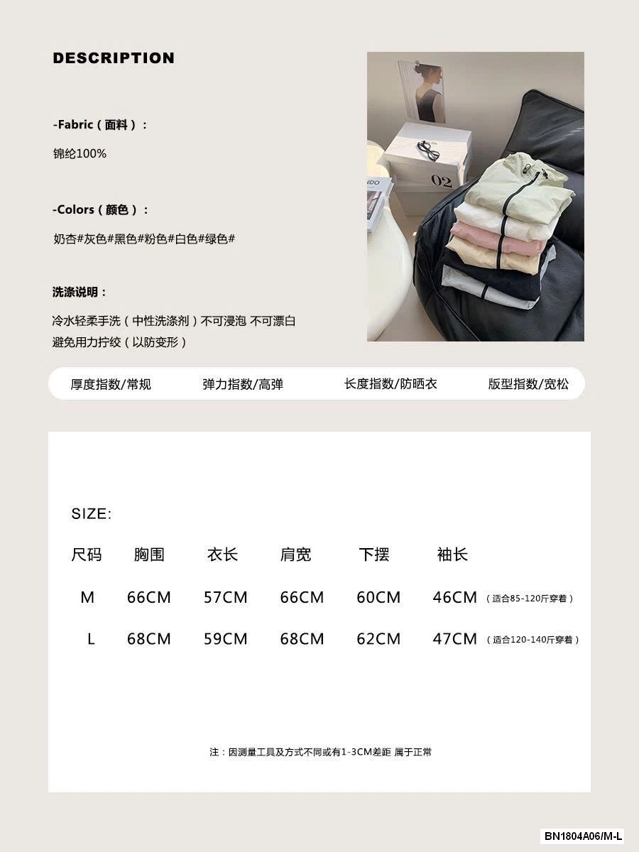 KHOÁC GIÓ MỎNG CHỐNG NẮNG