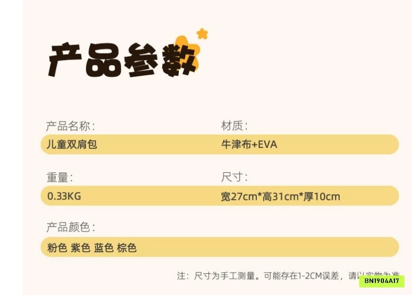 BALO BÁNH NGỌT MẪU GIÁO